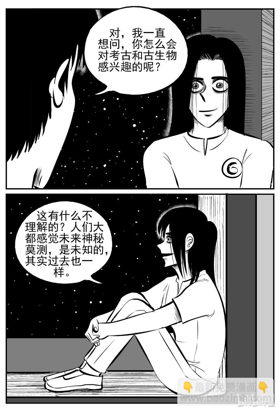 小智怪談 - 459 詭域之星 - 5