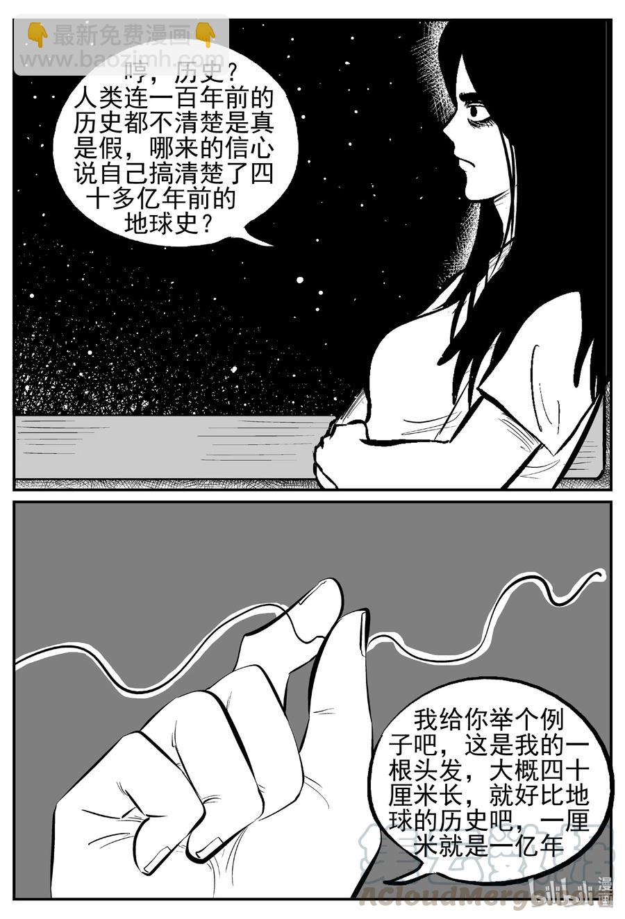 小智怪談 - 459 詭域之星 - 1