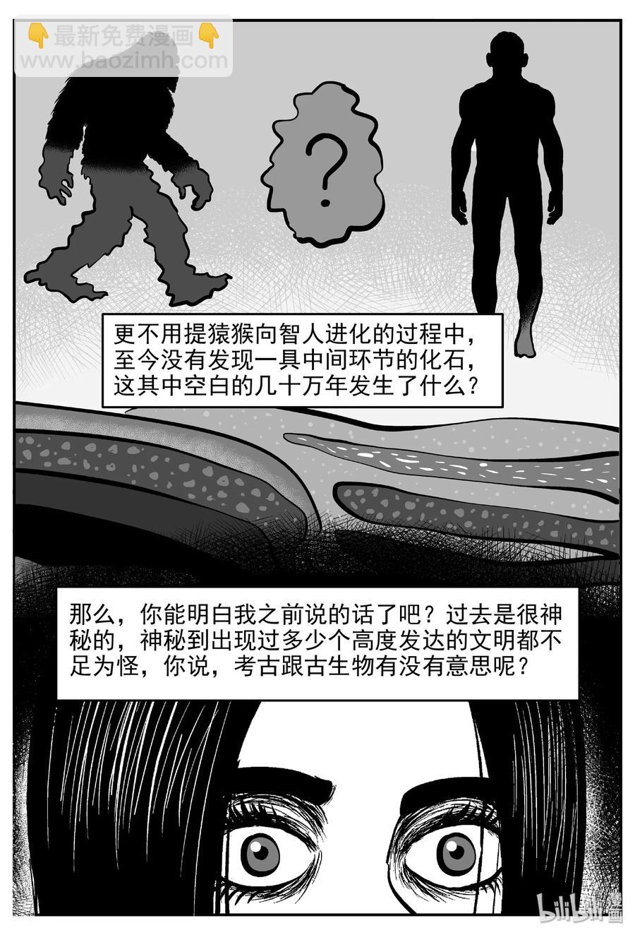 小智怪談 - 459 詭域之星 - 3