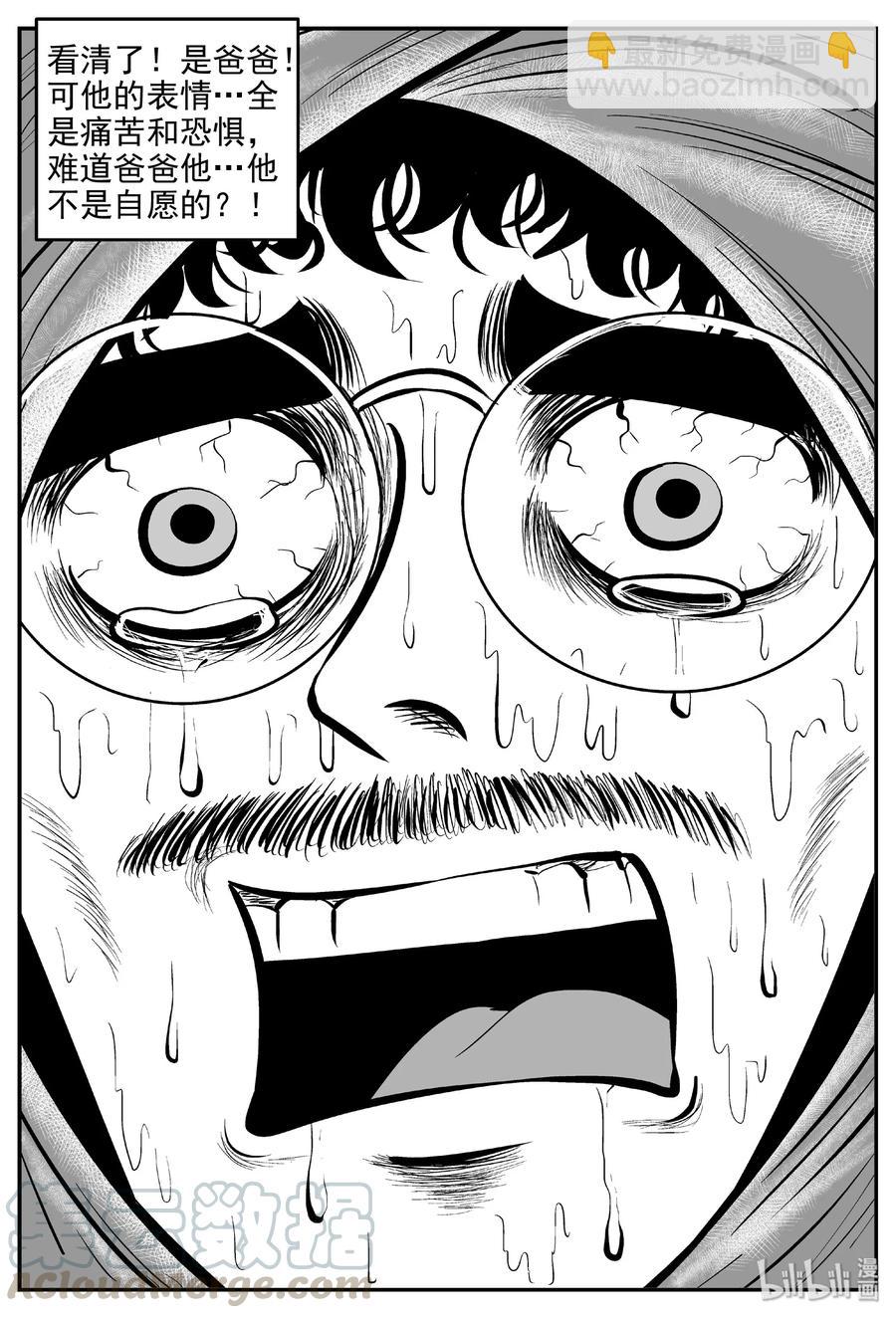 小智怪談 - 461 詭域之星 - 1