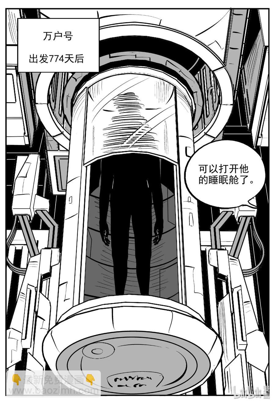 小智怪談 - 461 詭域之星 - 5