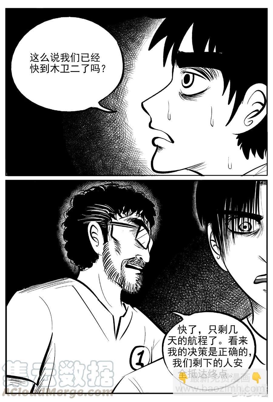 小智怪談 - 461 詭域之星 - 1