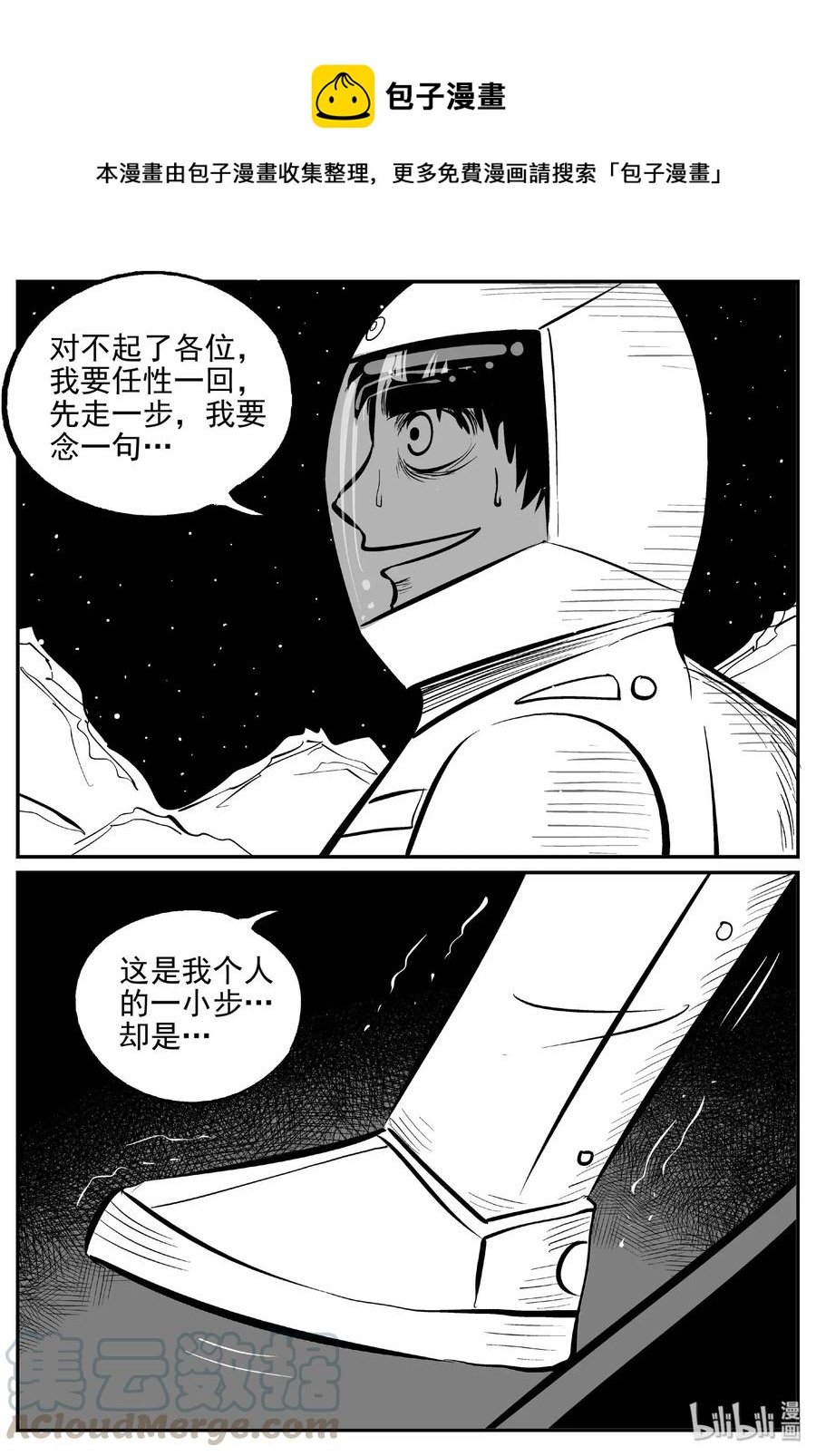 小智怪談 - 465 詭域之星 - 1