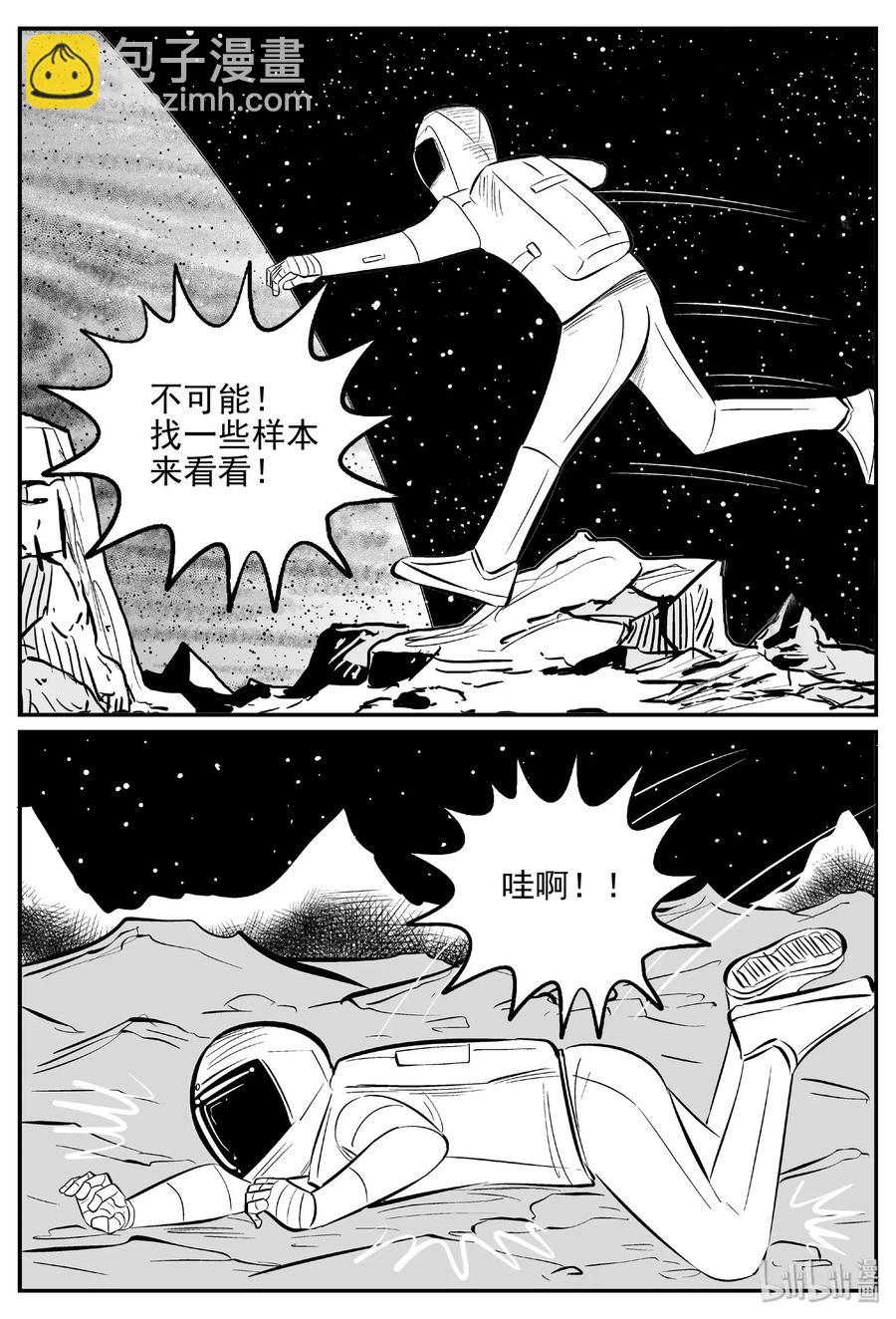 小智怪談 - 465 詭域之星 - 2