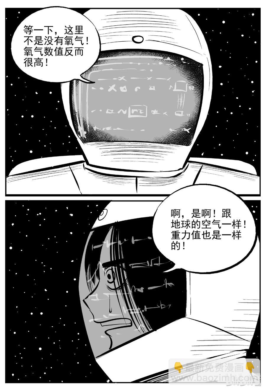 小智怪談 - 465 詭域之星 - 5