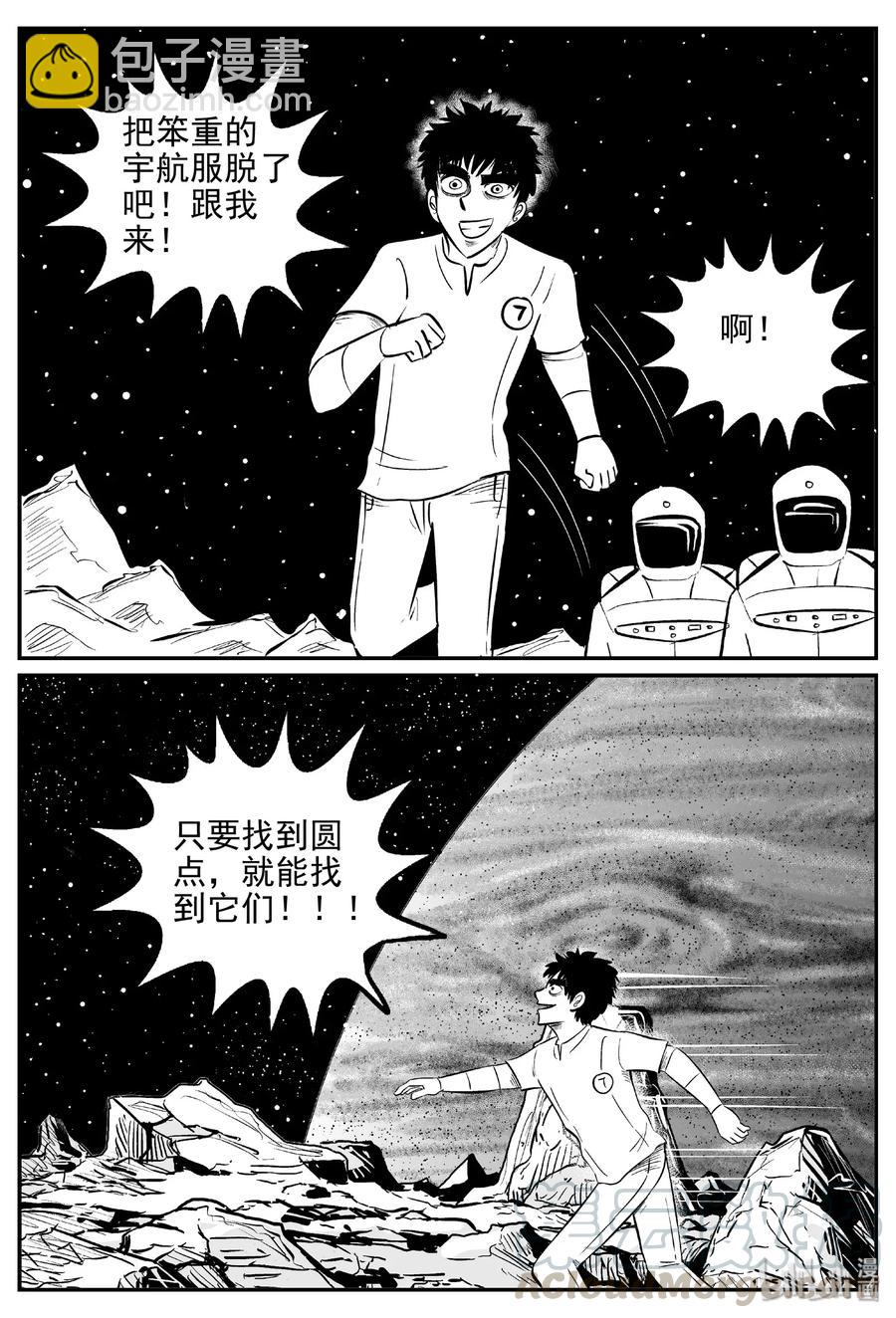 小智怪談 - 465 詭域之星 - 4
