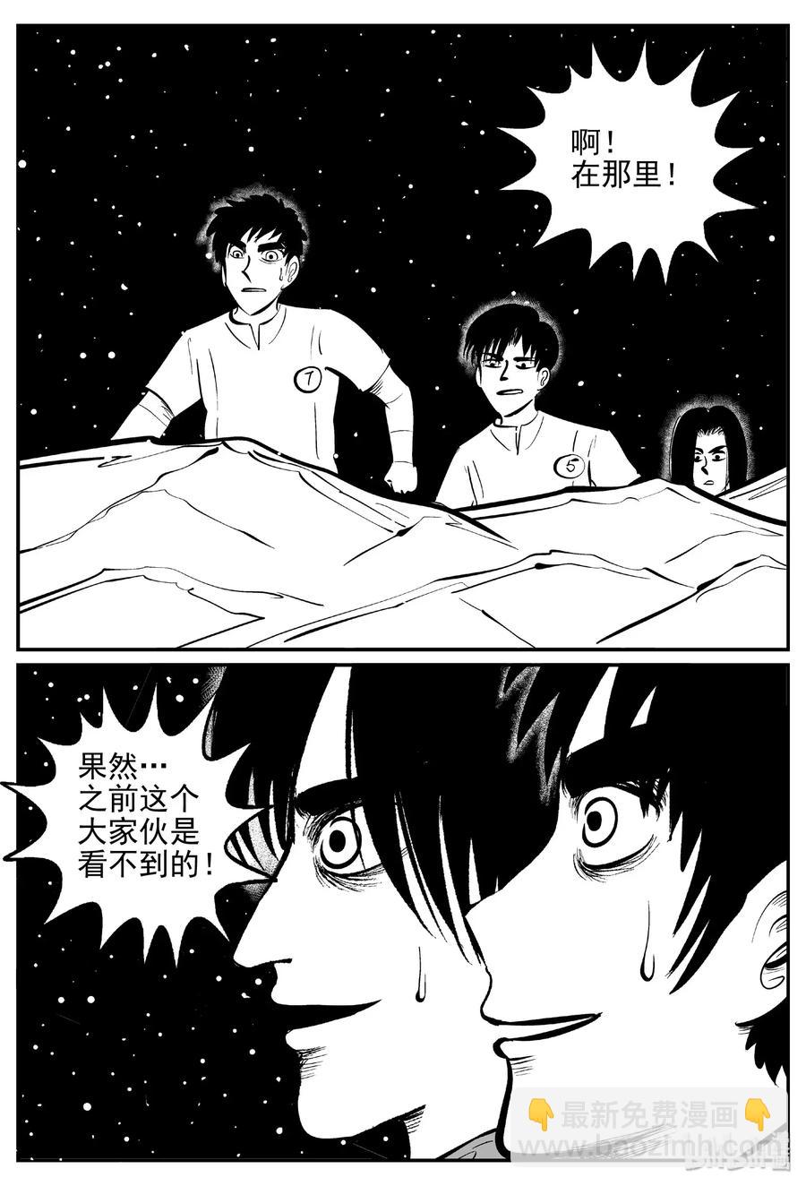 小智怪談 - 465 詭域之星 - 6