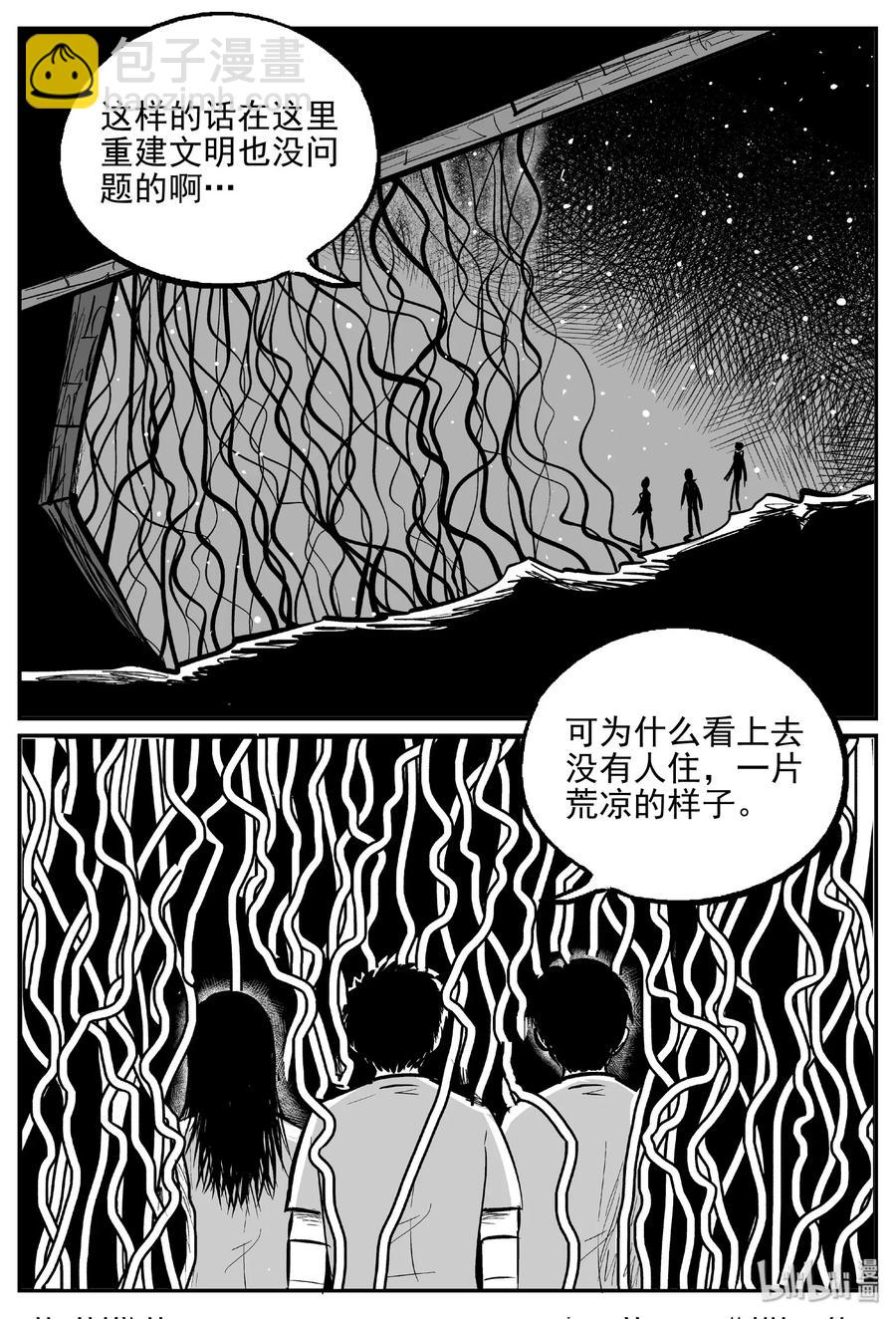 小智怪談 - 465 詭域之星 - 3