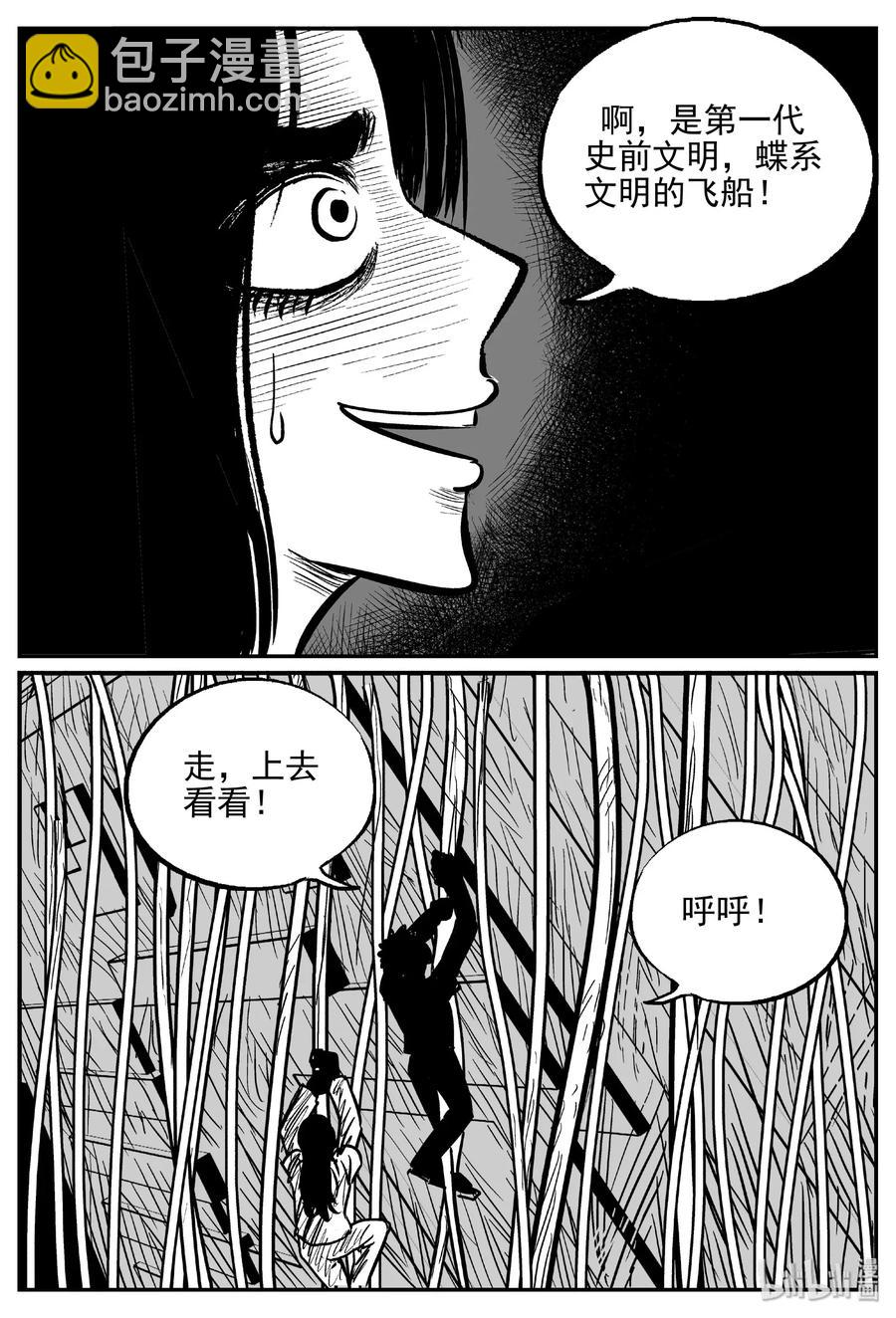 小智怪談 - 465 詭域之星 - 5