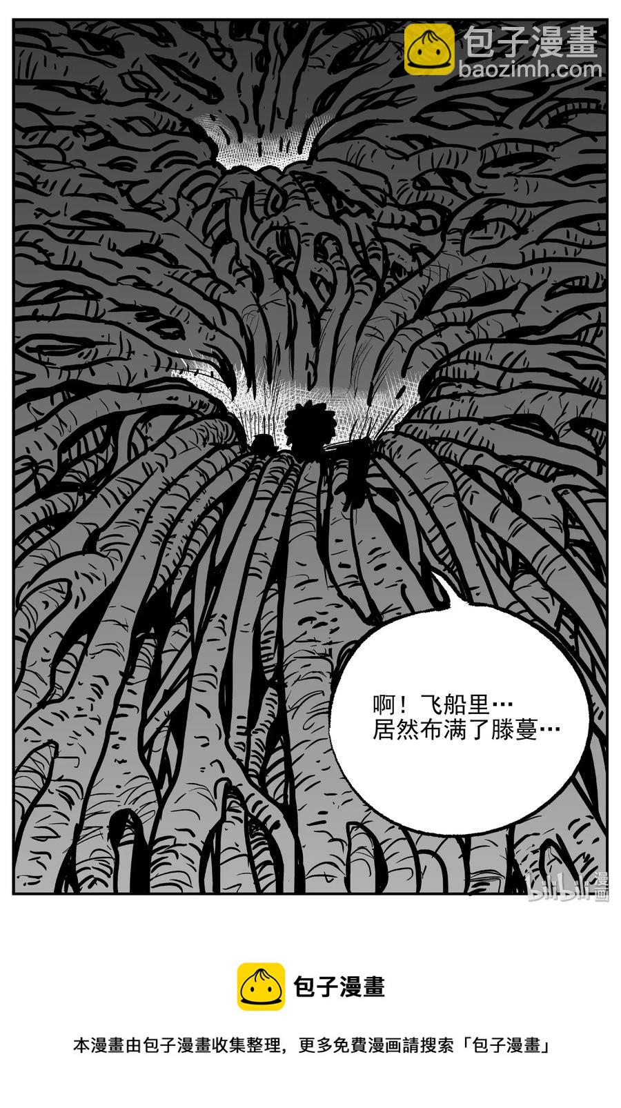 小智怪談 - 465 詭域之星 - 6