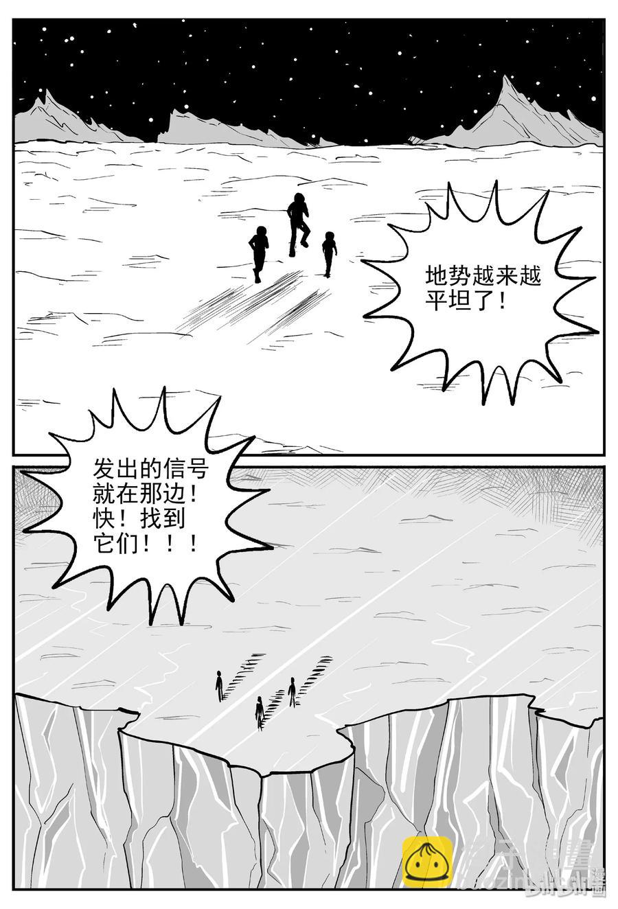 小智怪談 - 465 詭域之星 - 5