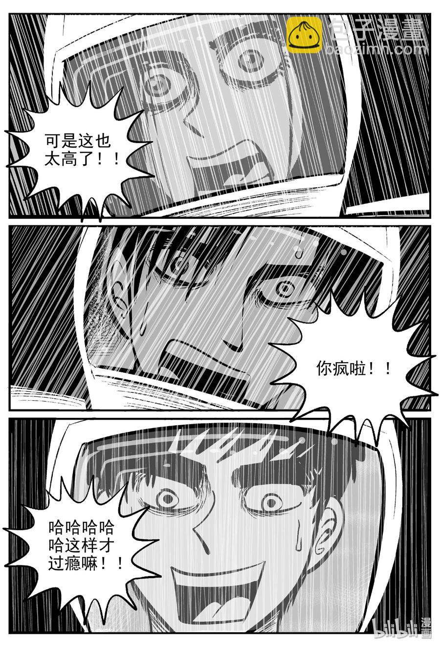 小智怪談 - 465 詭域之星 - 3