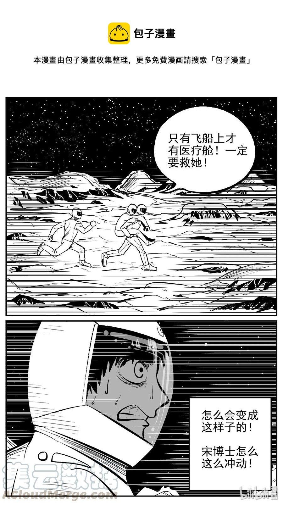 小智怪談 - 467 詭域之星 - 1