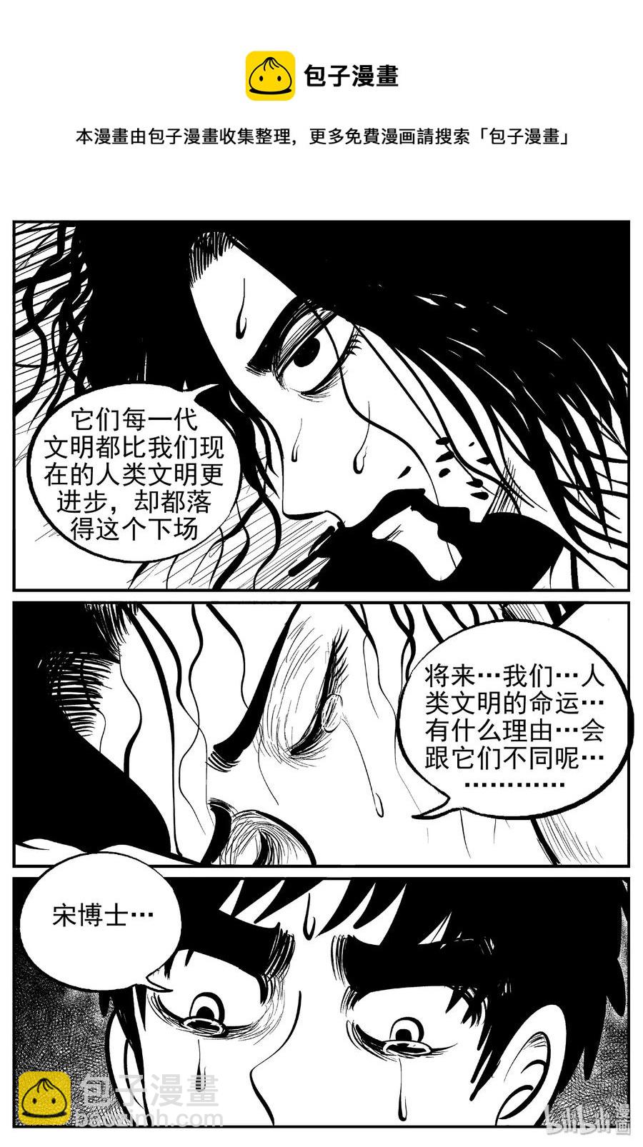 小智怪談 - 467 詭域之星 - 5