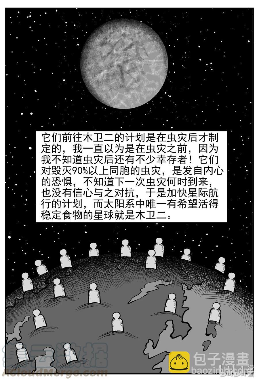 小智怪談 - 467 詭域之星 - 1