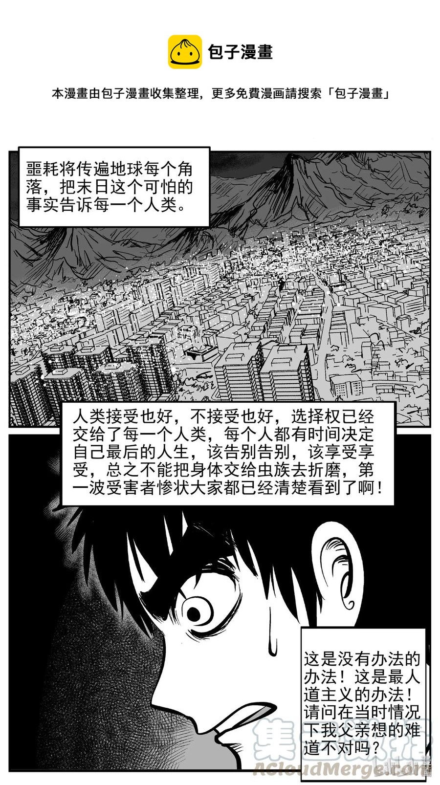 小智怪談 - 469 詭域之星 - 1