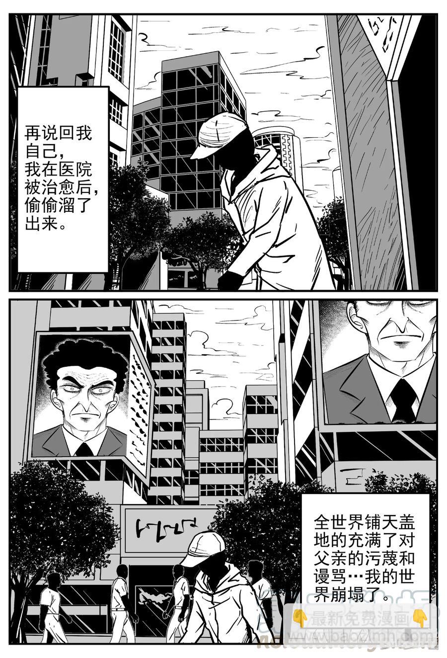 小智怪談 - 469 詭域之星 - 5