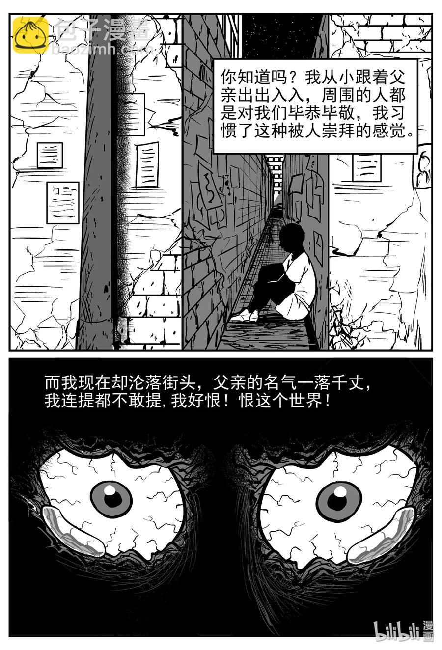 小智怪談 - 469 詭域之星 - 1