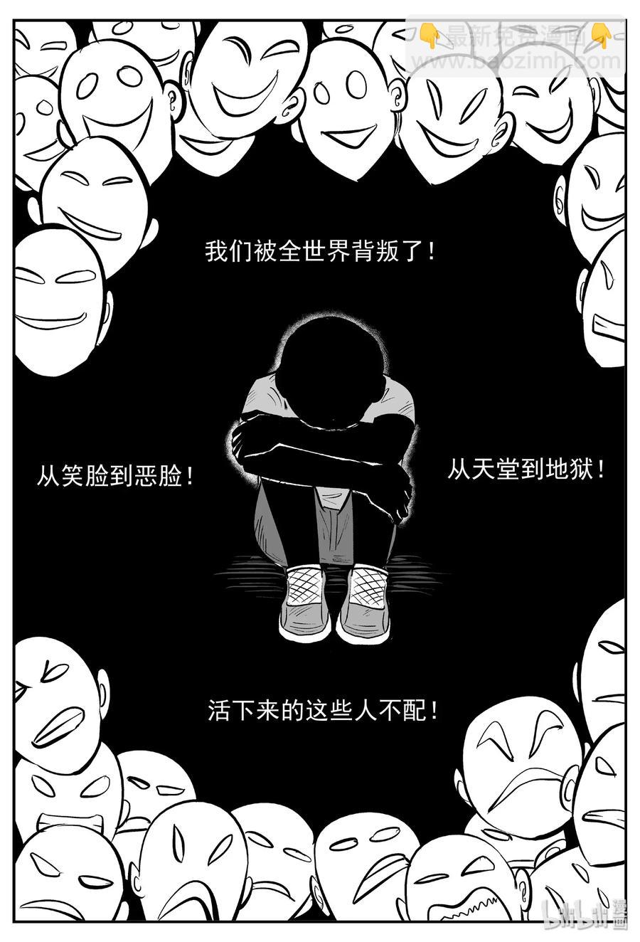 小智怪談 - 469 詭域之星 - 2