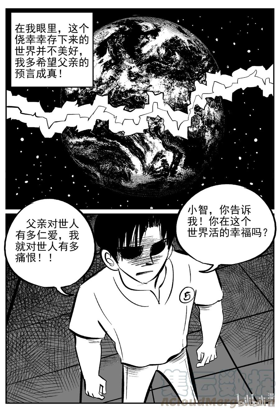 小智怪談 - 469 詭域之星 - 3