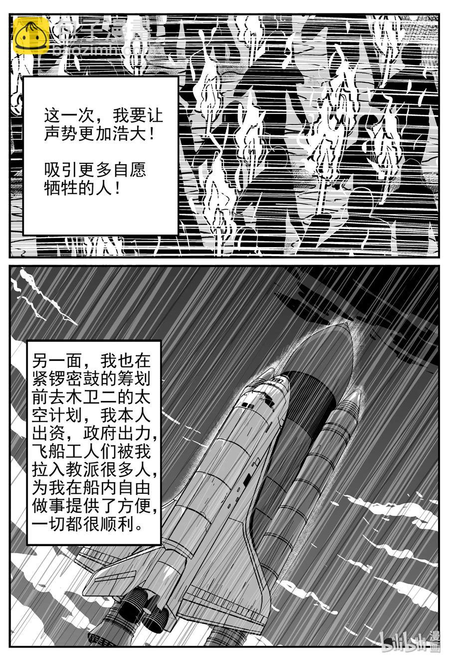 小智怪談 - 469 詭域之星 - 2