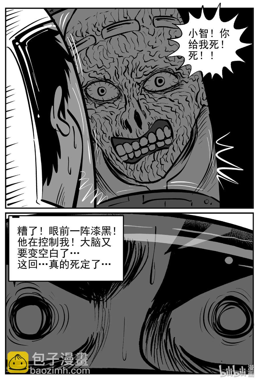 小智怪談 - 471 詭域之星 - 1