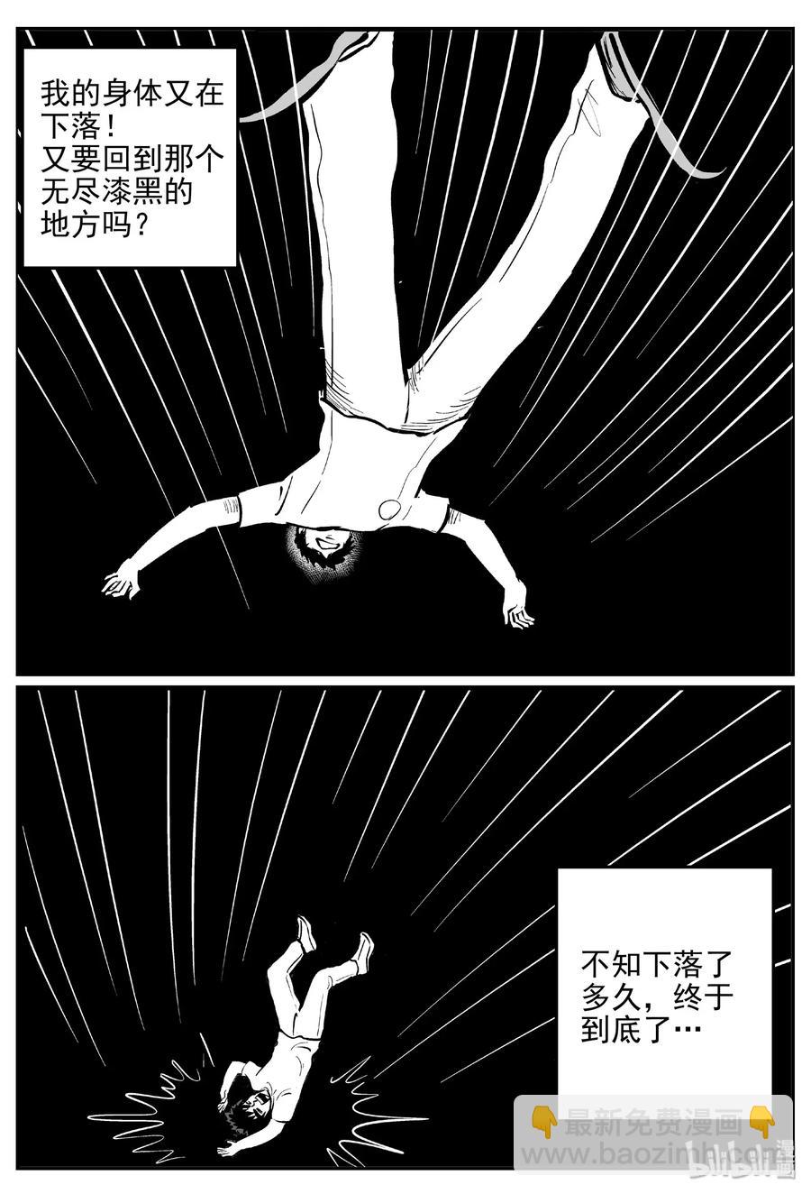 小智怪談 - 471 詭域之星 - 2