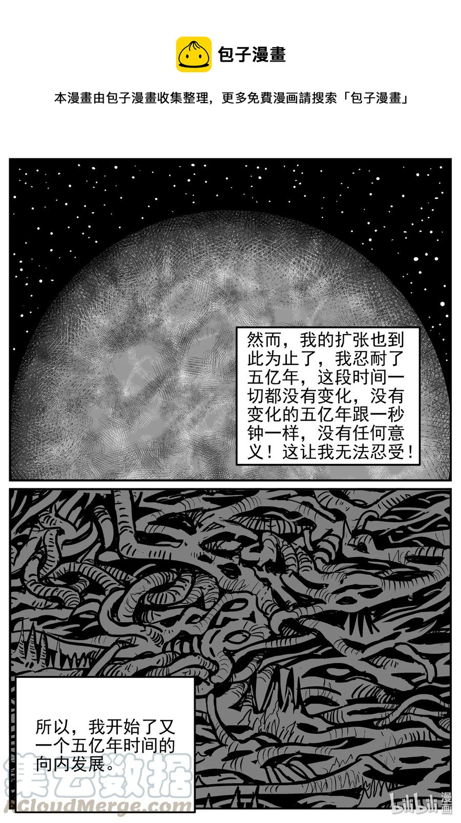 小智怪談 - 473 詭域之星 - 1