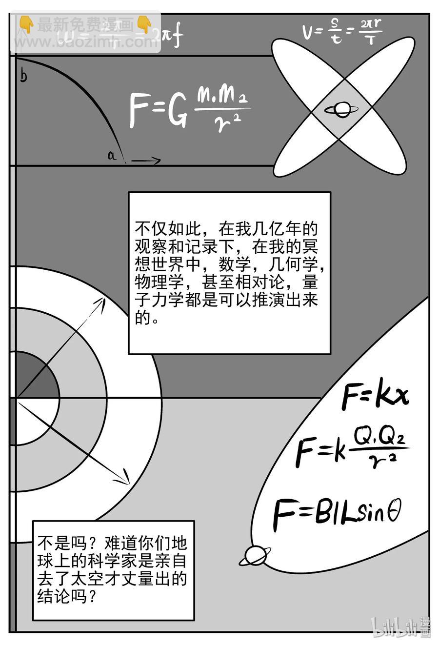 小智怪談 - 473 詭域之星 - 2