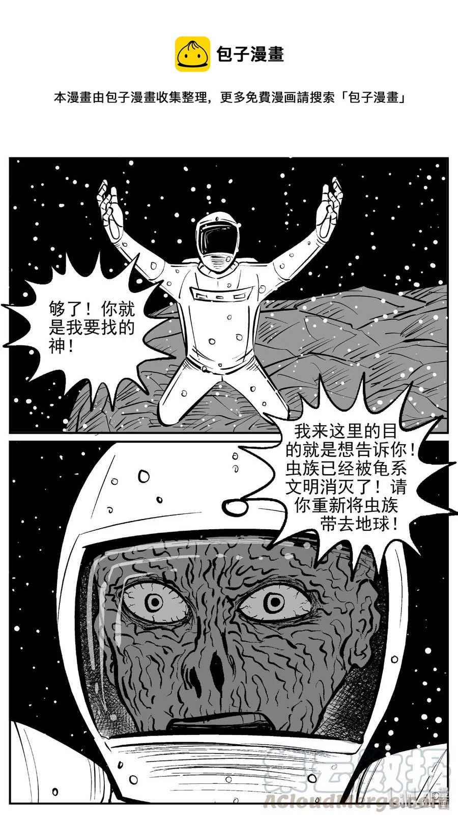 小智怪談 - 475 詭域之星 - 1