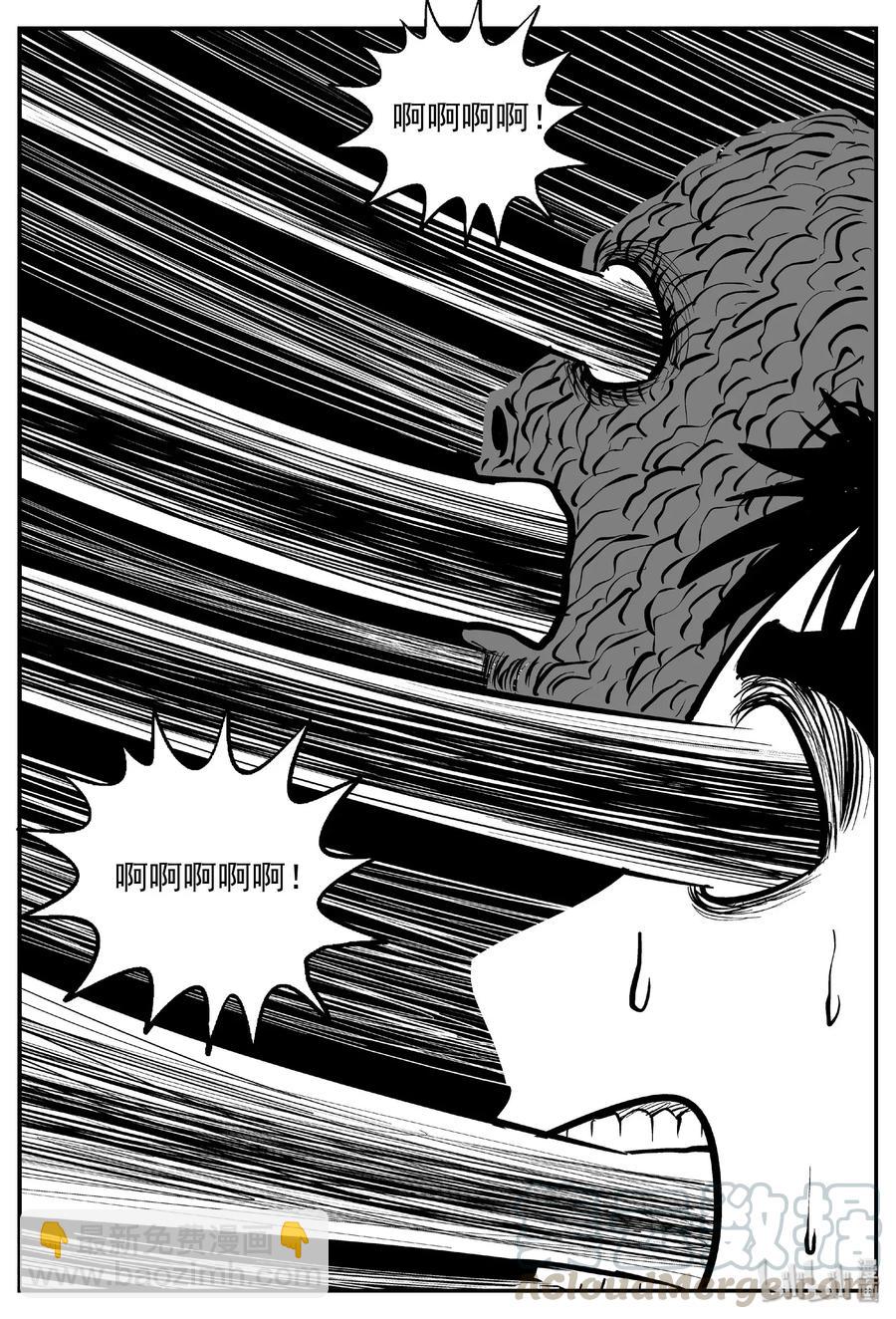 小智怪談 - 475 詭域之星 - 2