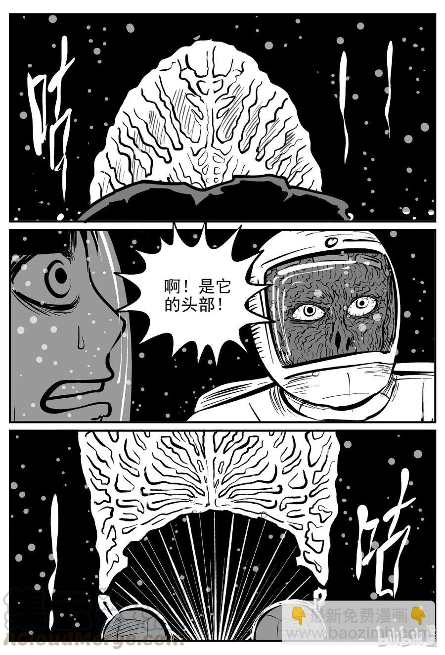 小智怪談 - 475 詭域之星 - 3