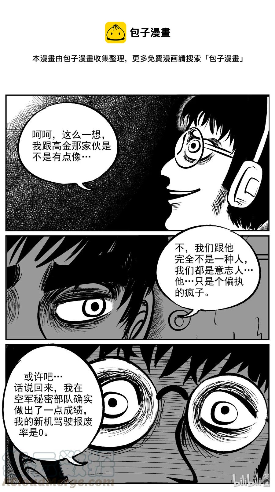 小智怪談 - 477 詭域之星 - 1