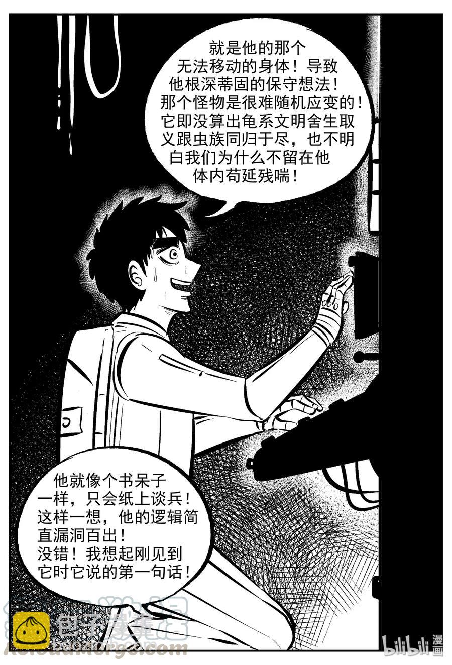 小智怪談 - 477 詭域之星 - 2