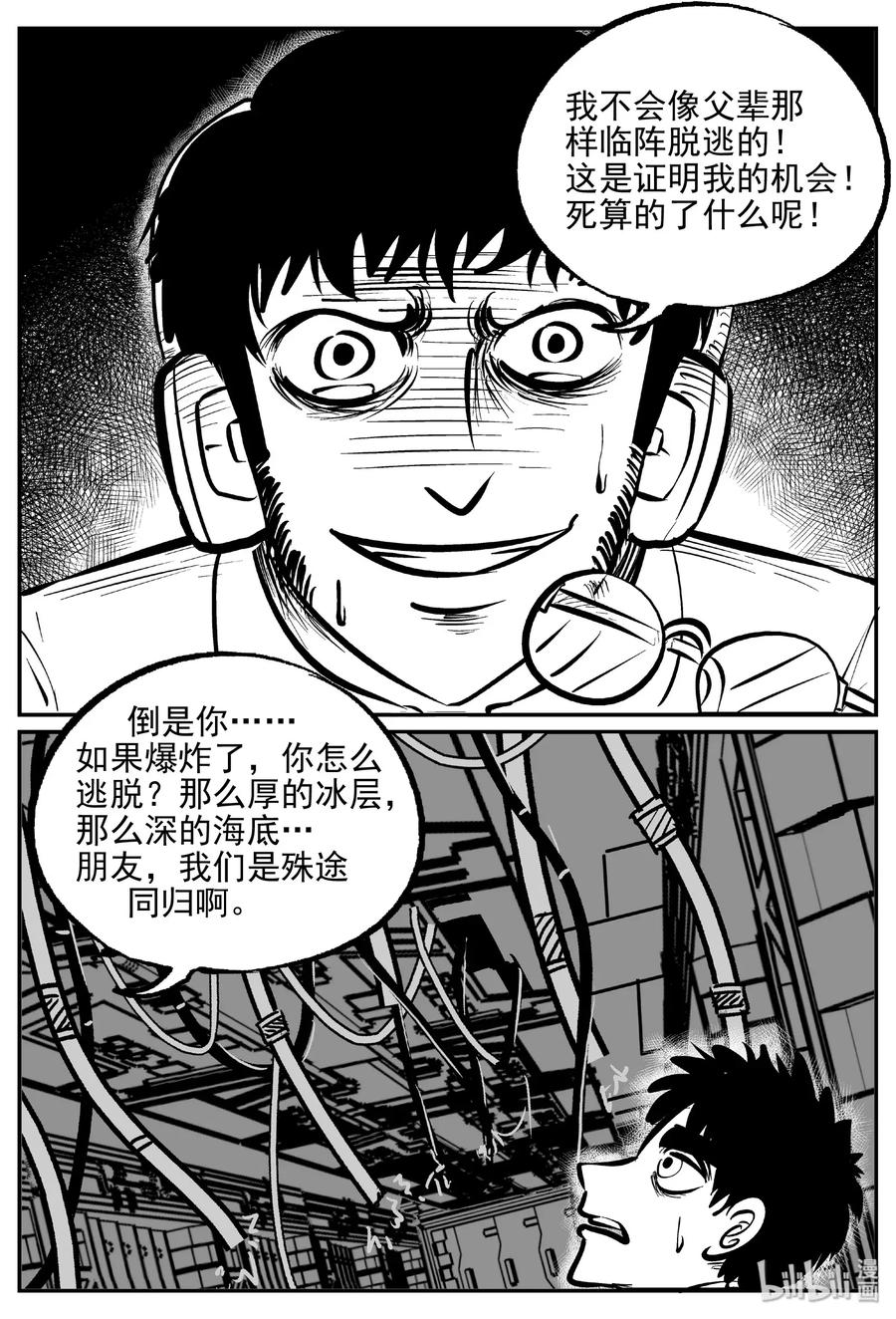 小智怪談 - 477 詭域之星 - 2