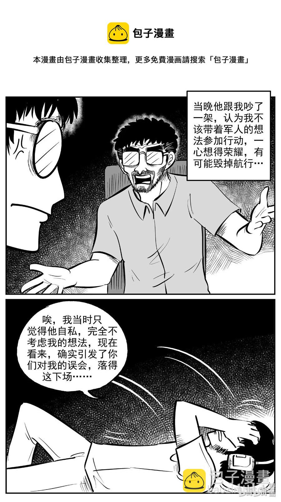 小智怪談 - 477 詭域之星 - 2