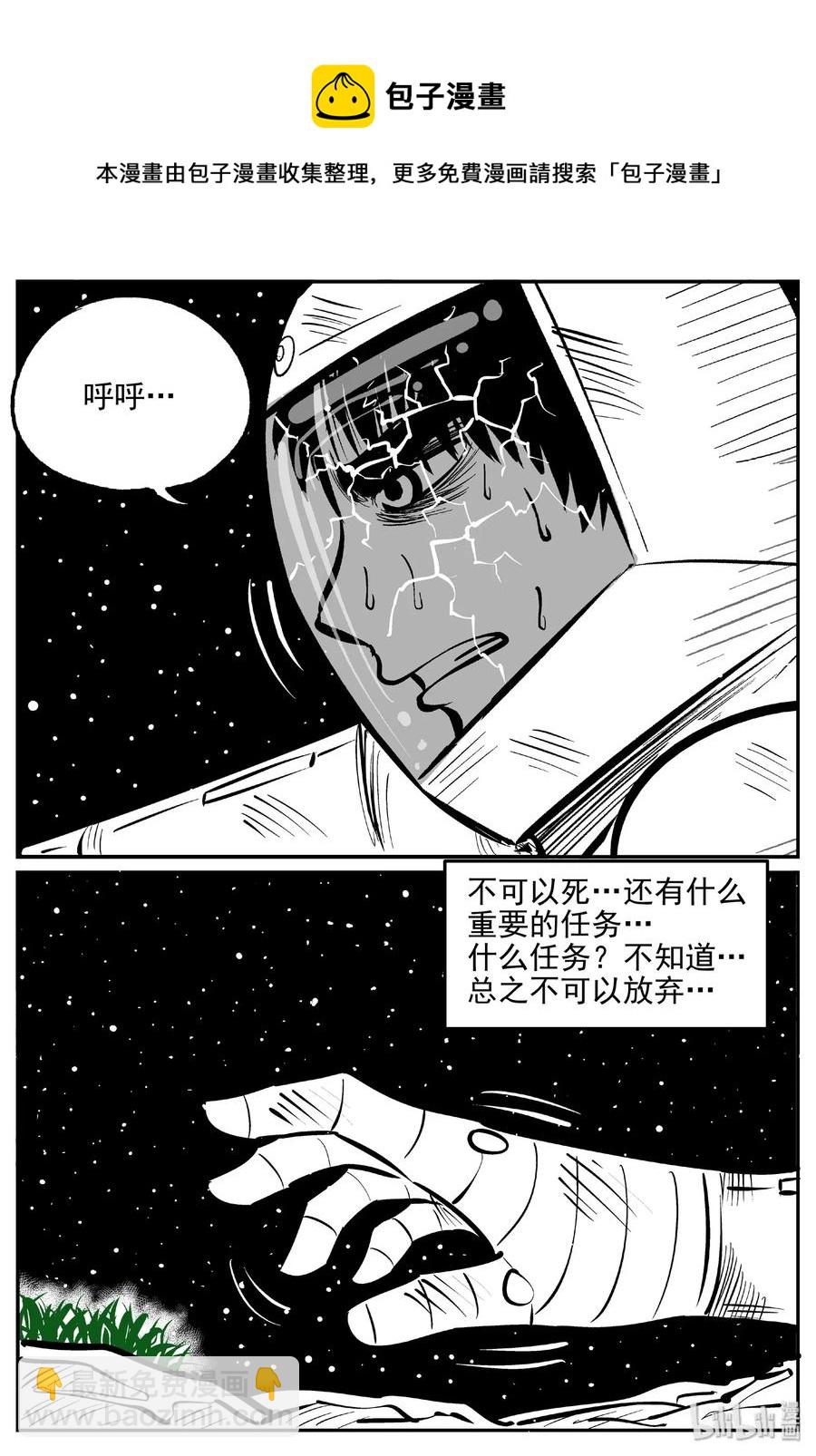 小智怪談 - 479 詭域之星 - 1