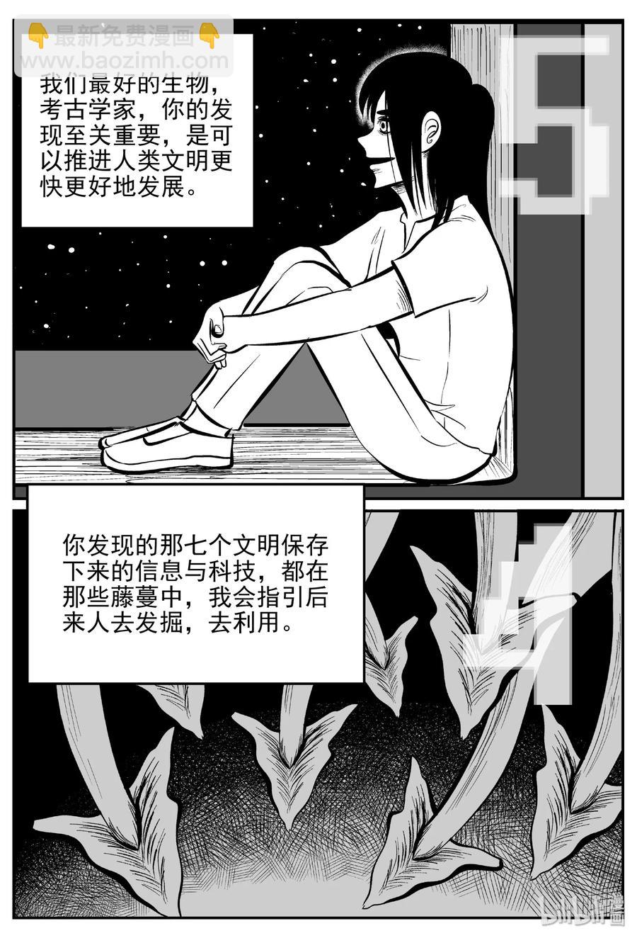 小智怪談 - 479 詭域之星 - 5