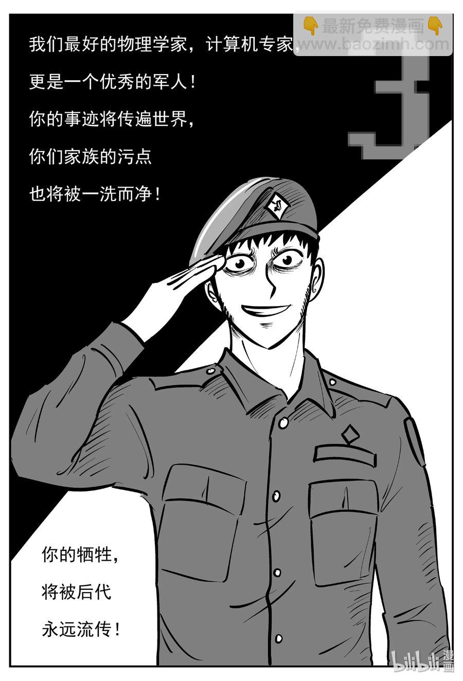 小智怪談 - 479 詭域之星 - 1