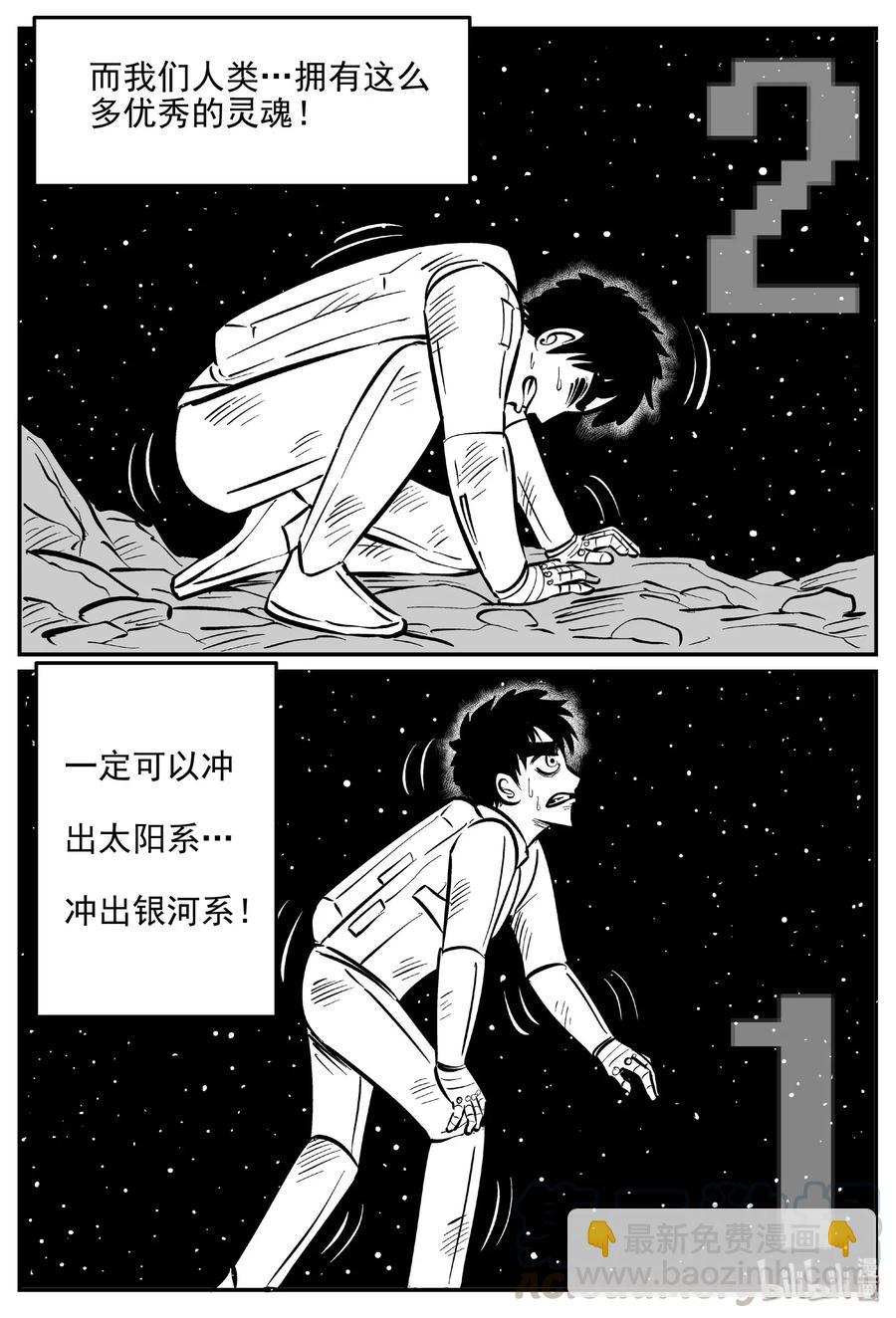小智怪談 - 479 詭域之星 - 2