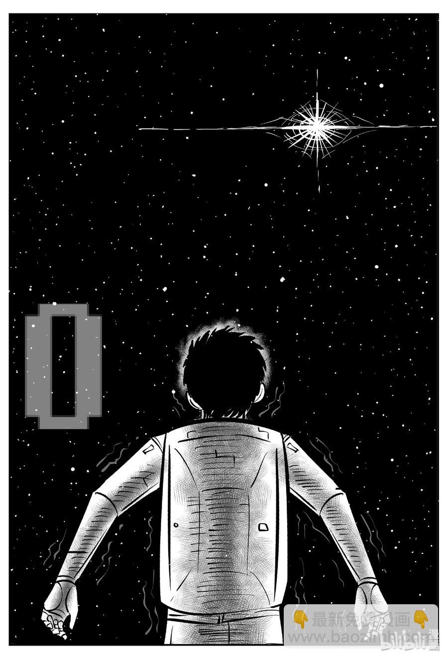 小智怪談 - 479 詭域之星 - 3