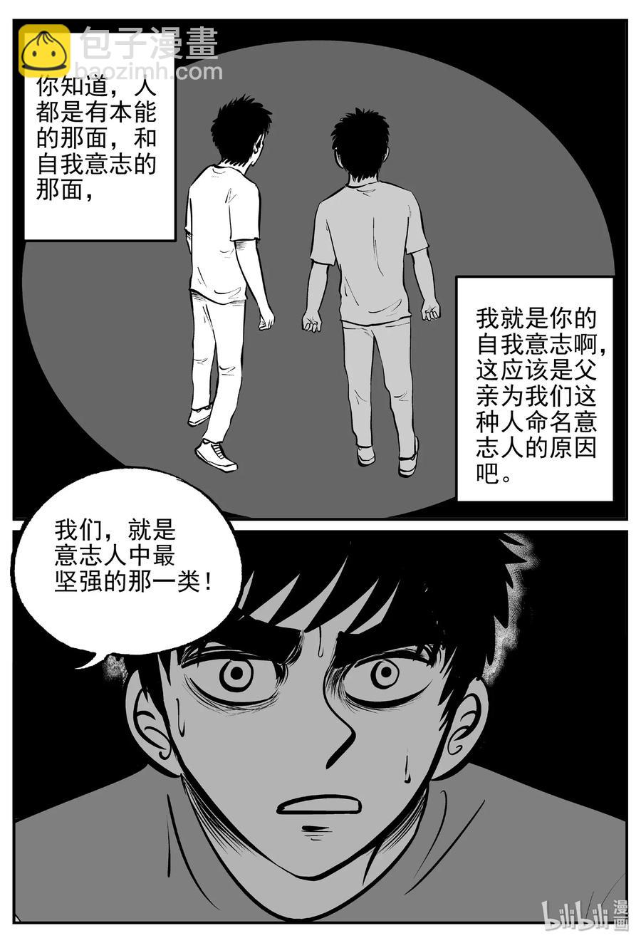 小智怪談 - 479 詭域之星 - 3