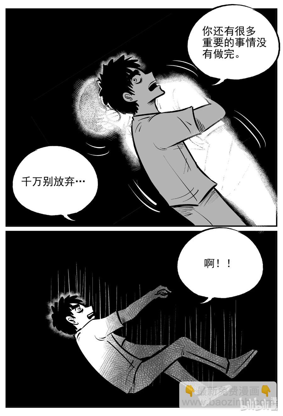 小智怪談 - 479 詭域之星 - 1