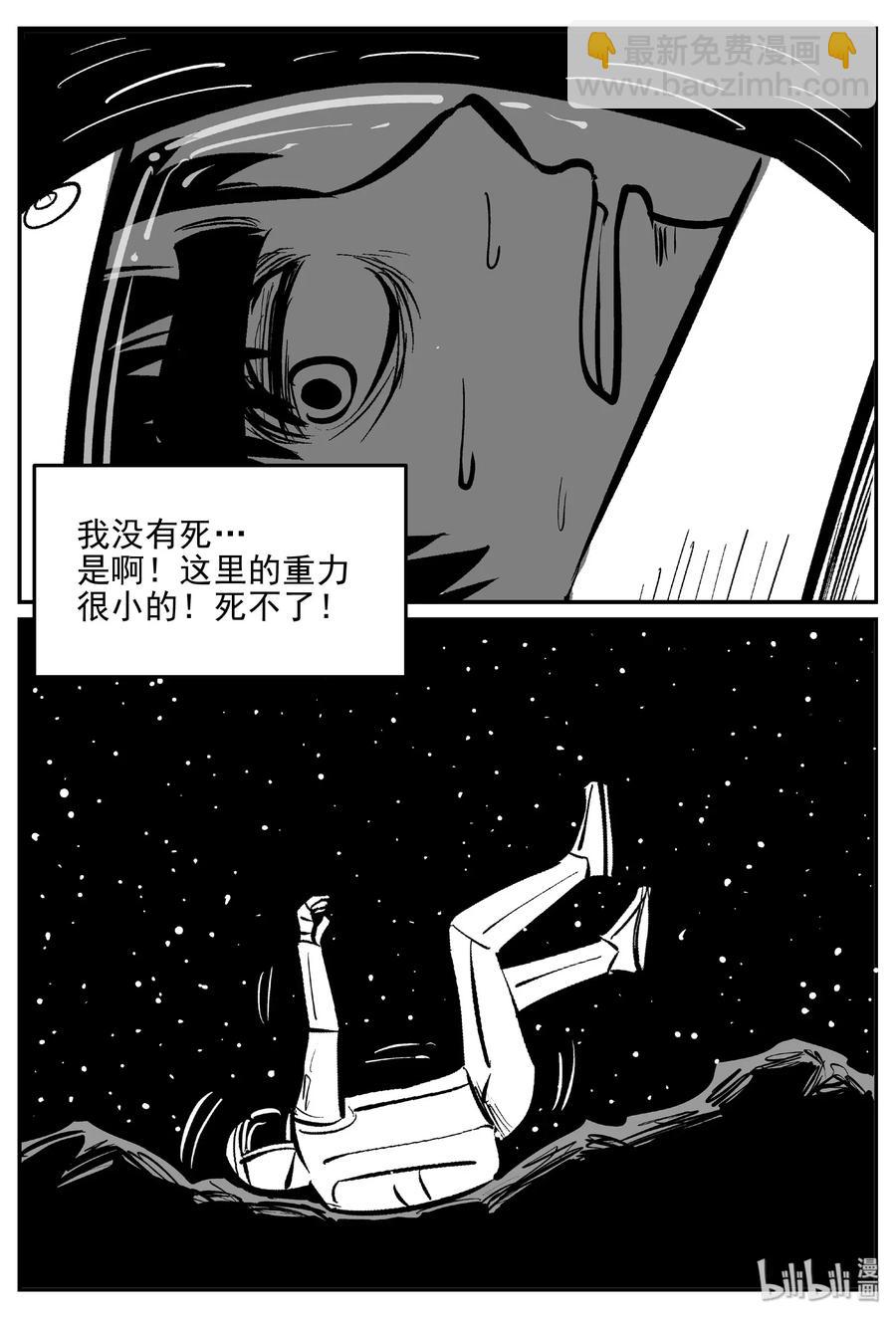 小智怪談 - 479 詭域之星 - 3