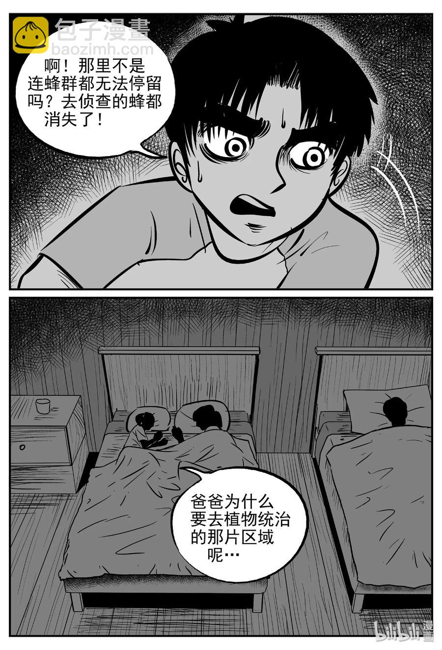 小智怪談 - 481 它7 - 2