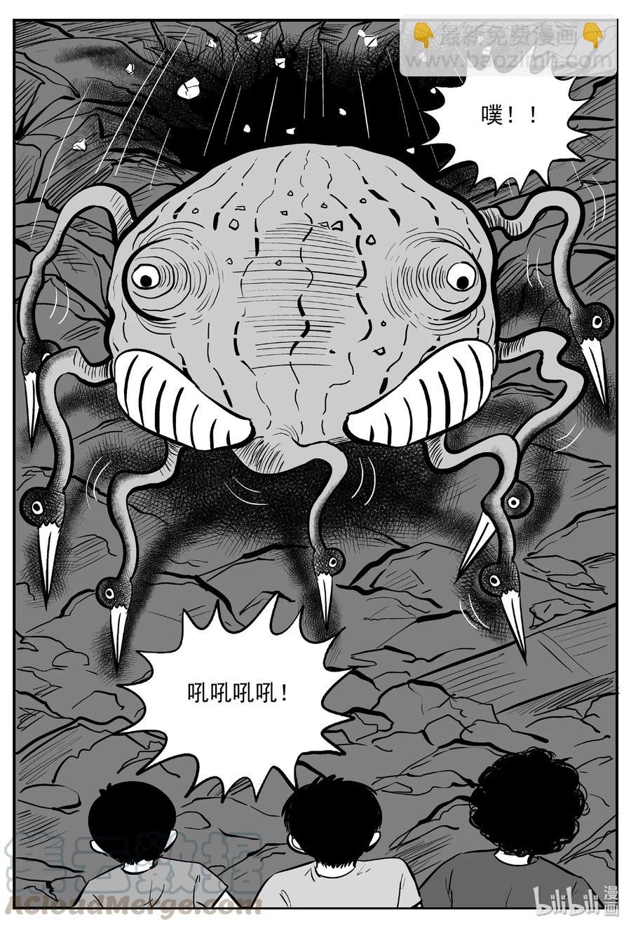 小智怪談 - 485 它7 - 2