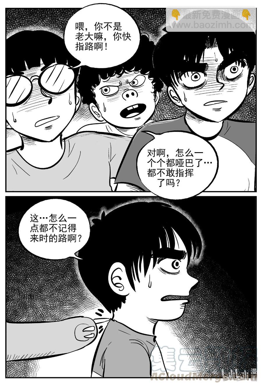 小智怪談 - 485 它7 - 4