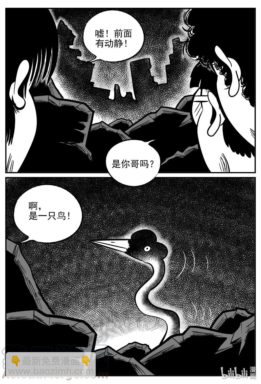 小智怪談 - 485 它7 - 4