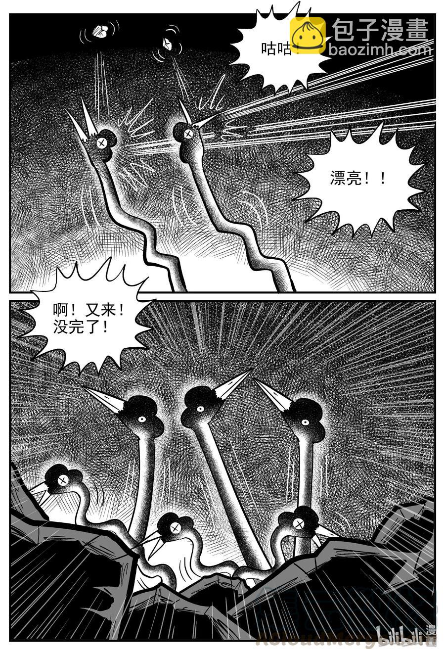 小智怪談 - 485 它7 - 3