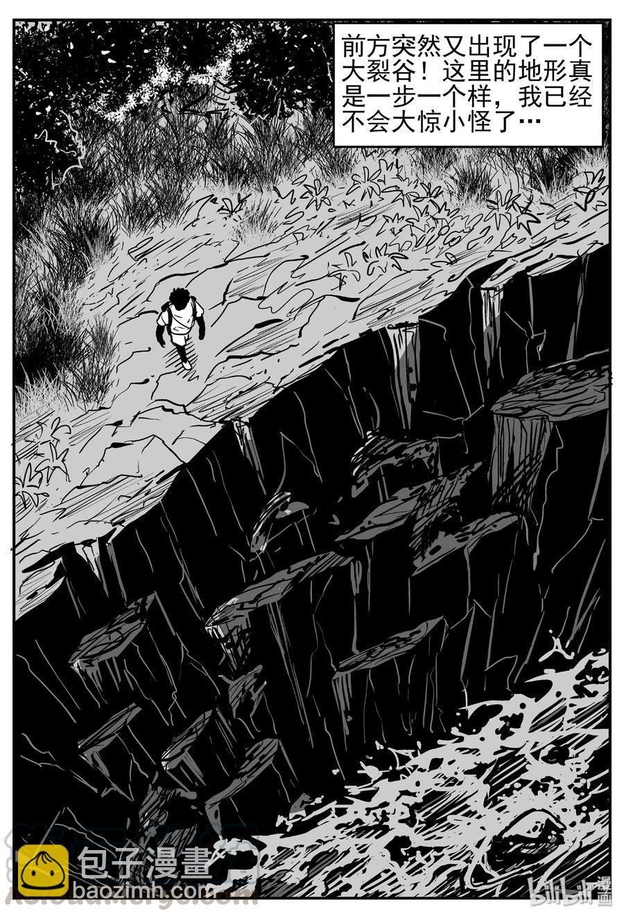 小智怪談 - 487 它7 - 5